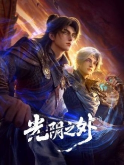 Phim Quang Âm Chi Ngoại